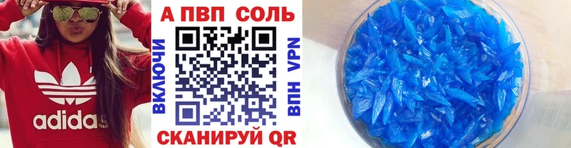 А ПВП VHQ  Спасск 