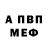 Метамфетамин винт SashaSmurf