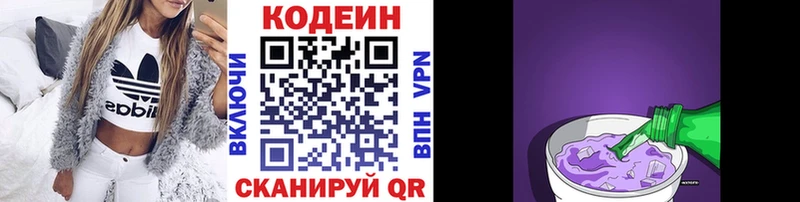 продажа наркотиков  Спасск  Кодеиновый сироп Lean Purple Drank 