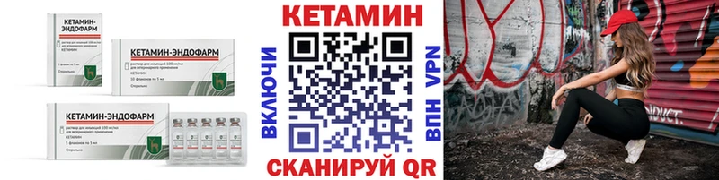 КЕТАМИН VHQ  Спасск 