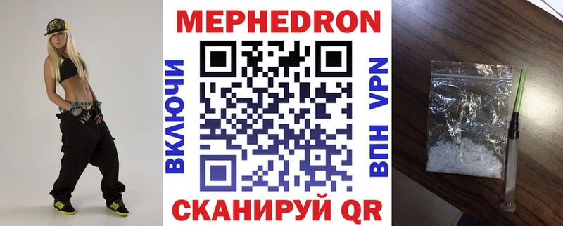 МЕФ мяу мяу  Спасск 
