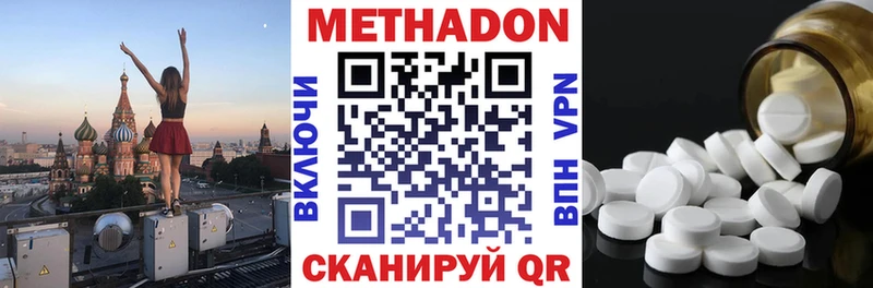 наркошоп Спасск Метадон VHQ