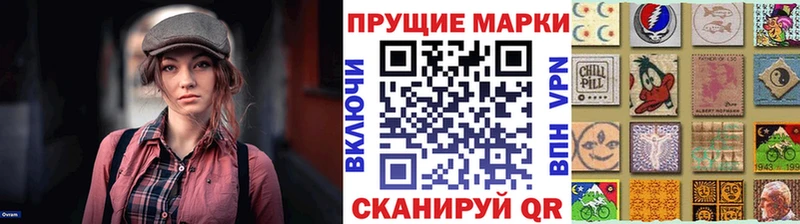 Наркотические марки 1,5мг Спасск